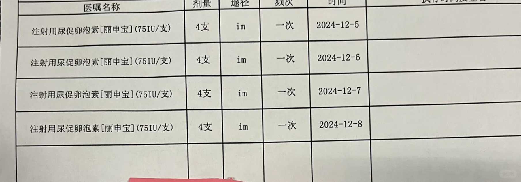 试管日记🧪（4）进周促排,国内代孕网站