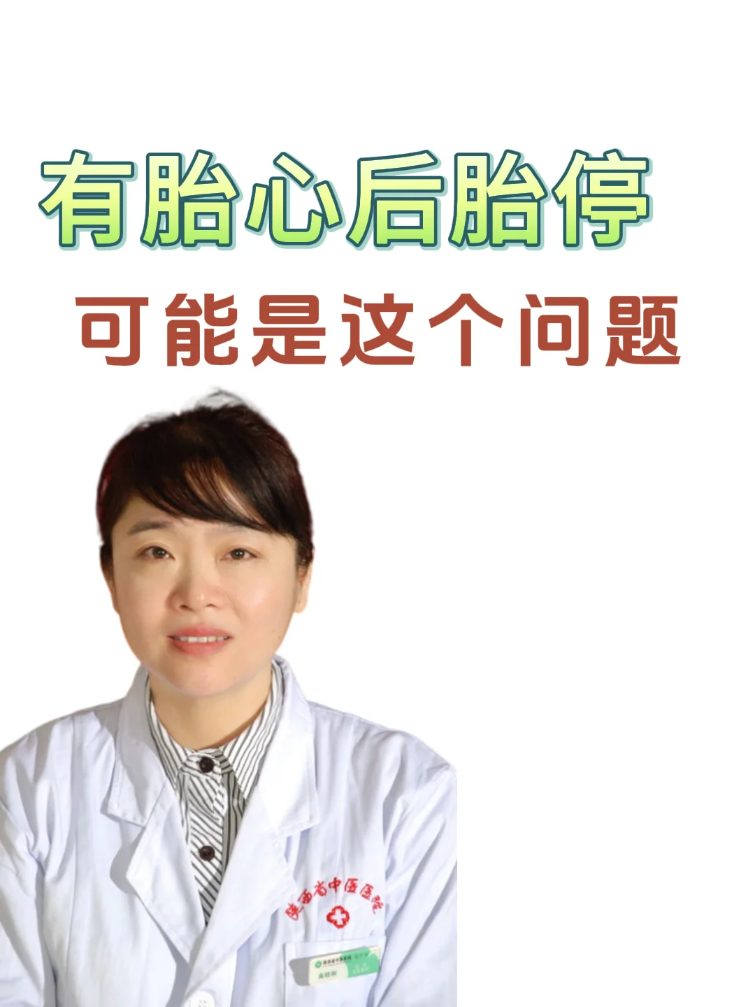 有胎心后胎停❗❗要引起重视✴️,试管代孕预约平台&国内自卵自精代怀