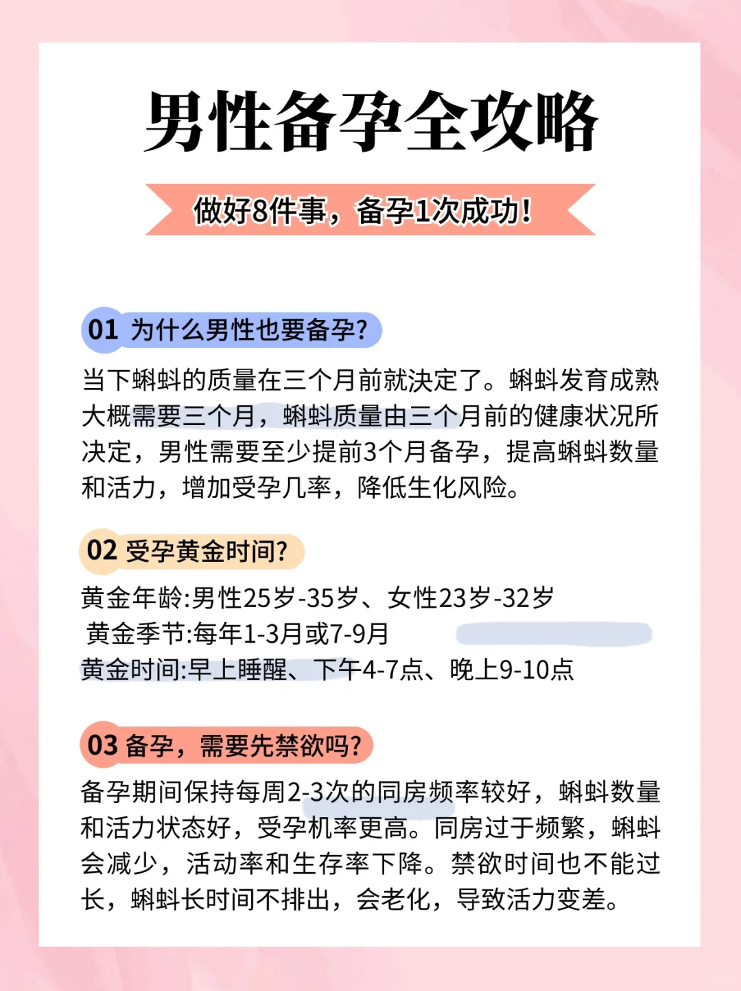 8招老公备孕👶排卵期同房✅高龄一次就中,国内代怀生个儿子&国内最好的供卵中心