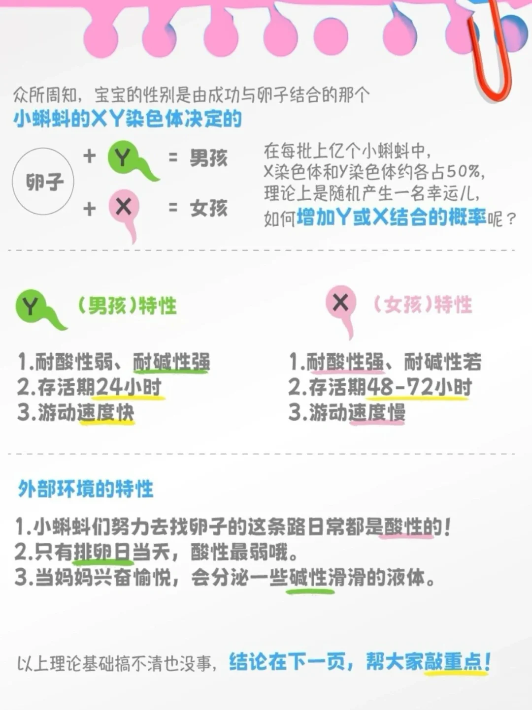 儿女双全排卵期攻略,代孕哪里找