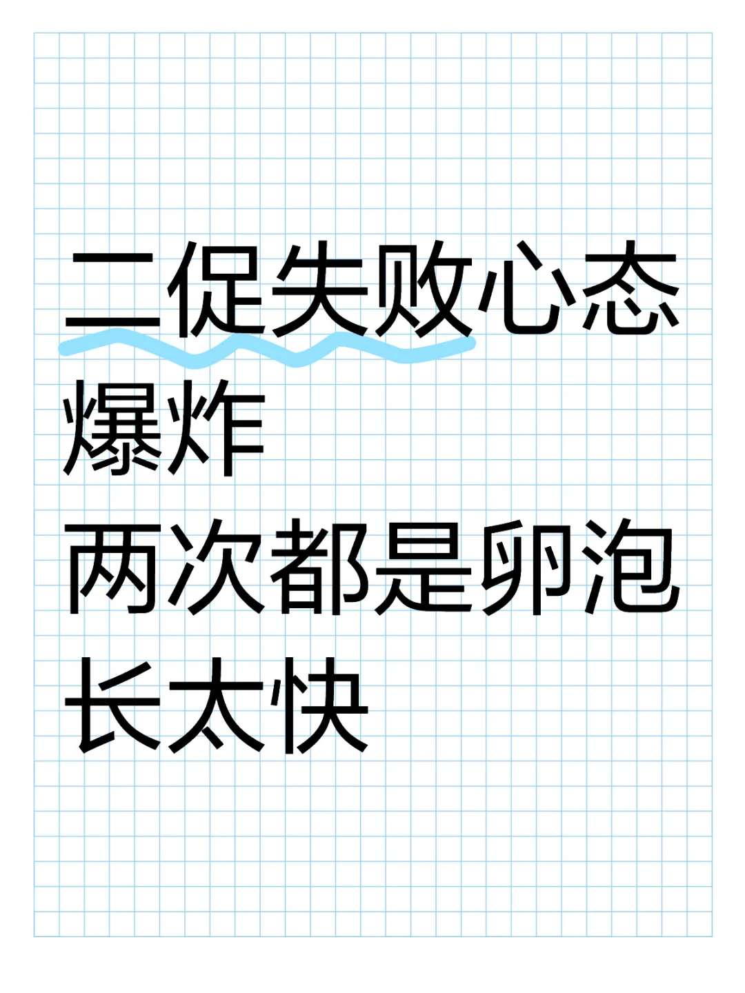 二促失败，为什么卵泡每次都长得特别快啊,国内人工助孕中心，正规靠谱代孕网