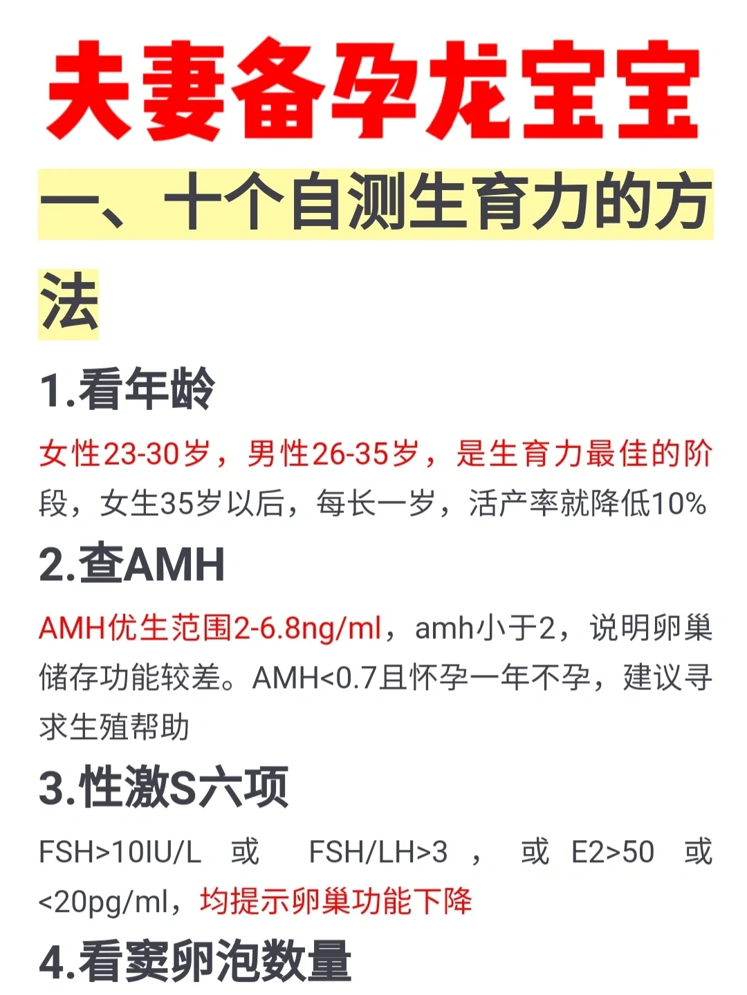 快速怀上健康的龙宝宝👶超全备孕攻略‼️,可以找到代孕吗,那里医院做代孕好